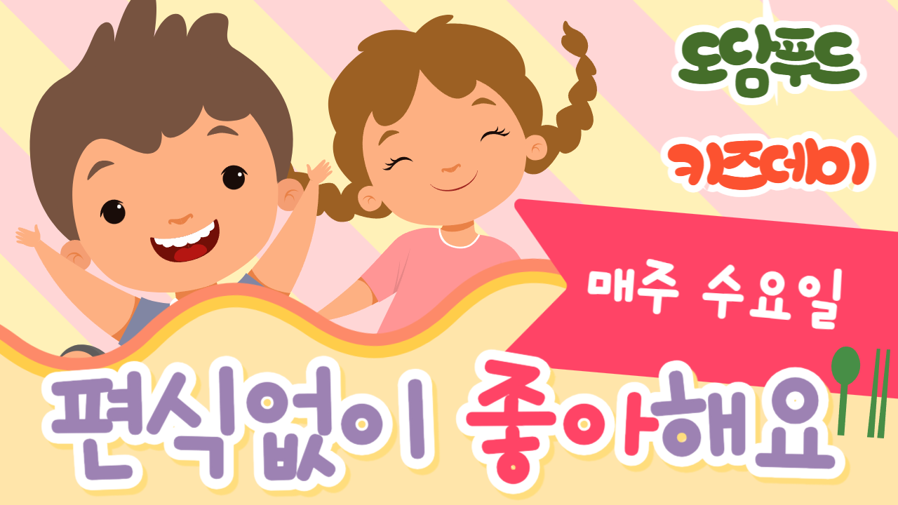 키즈데이